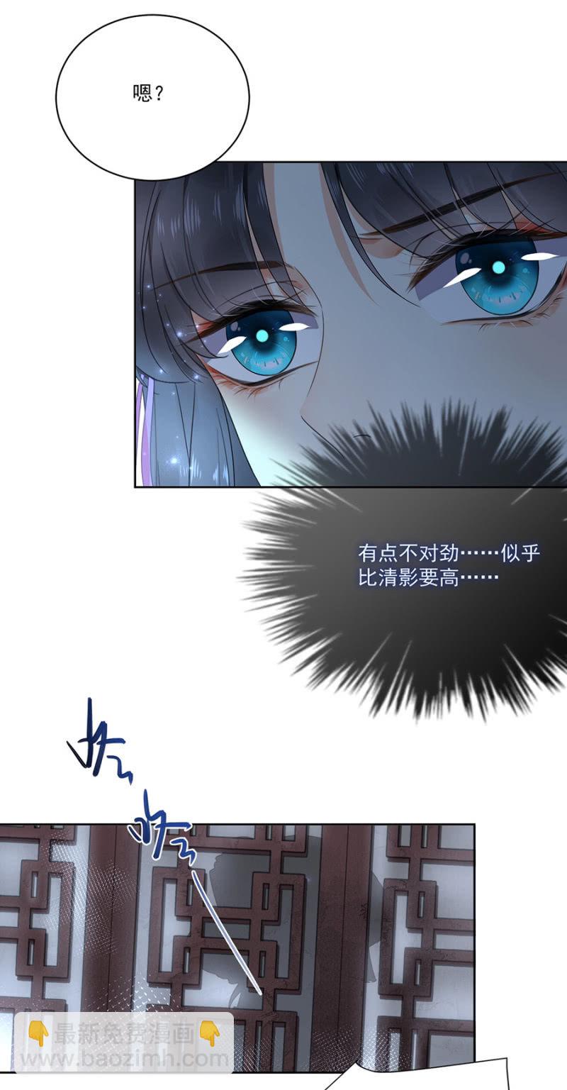 王妃救我！-第100话