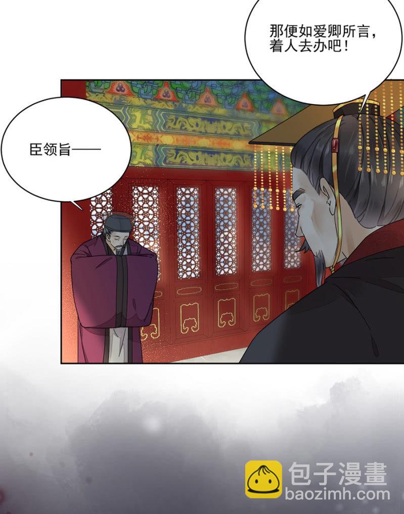 王妃救我！-第100话