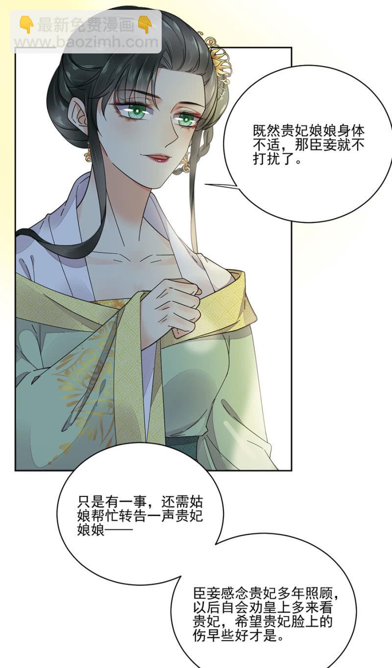 王妃救我！-第100话