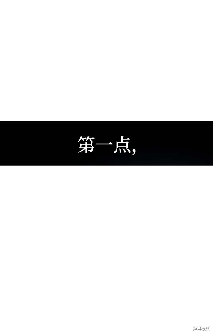 餘火騎士 - 第12話(1/2) - 8