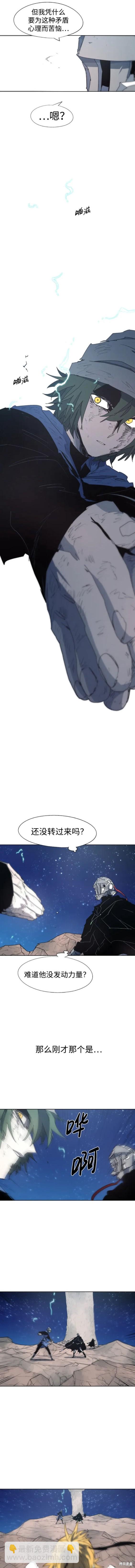 餘火騎士 - 第126話 - 1