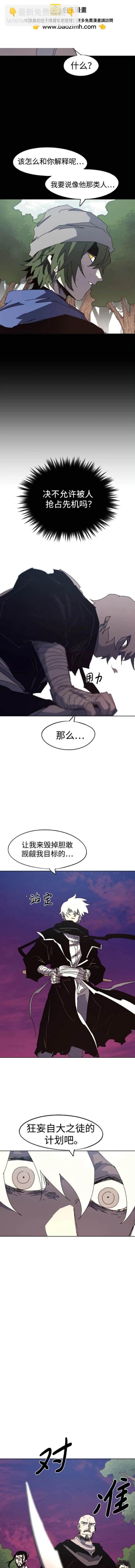 餘火騎士 - 第143話 - 1