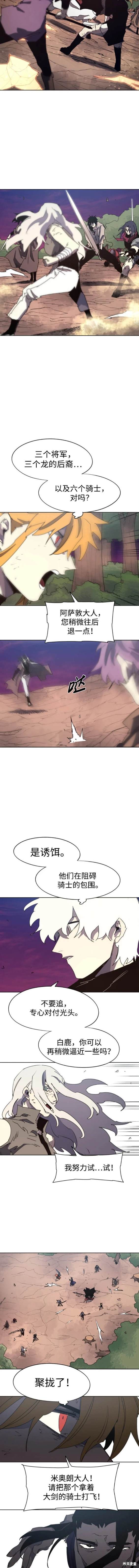 餘火騎士 - 第143話 - 1