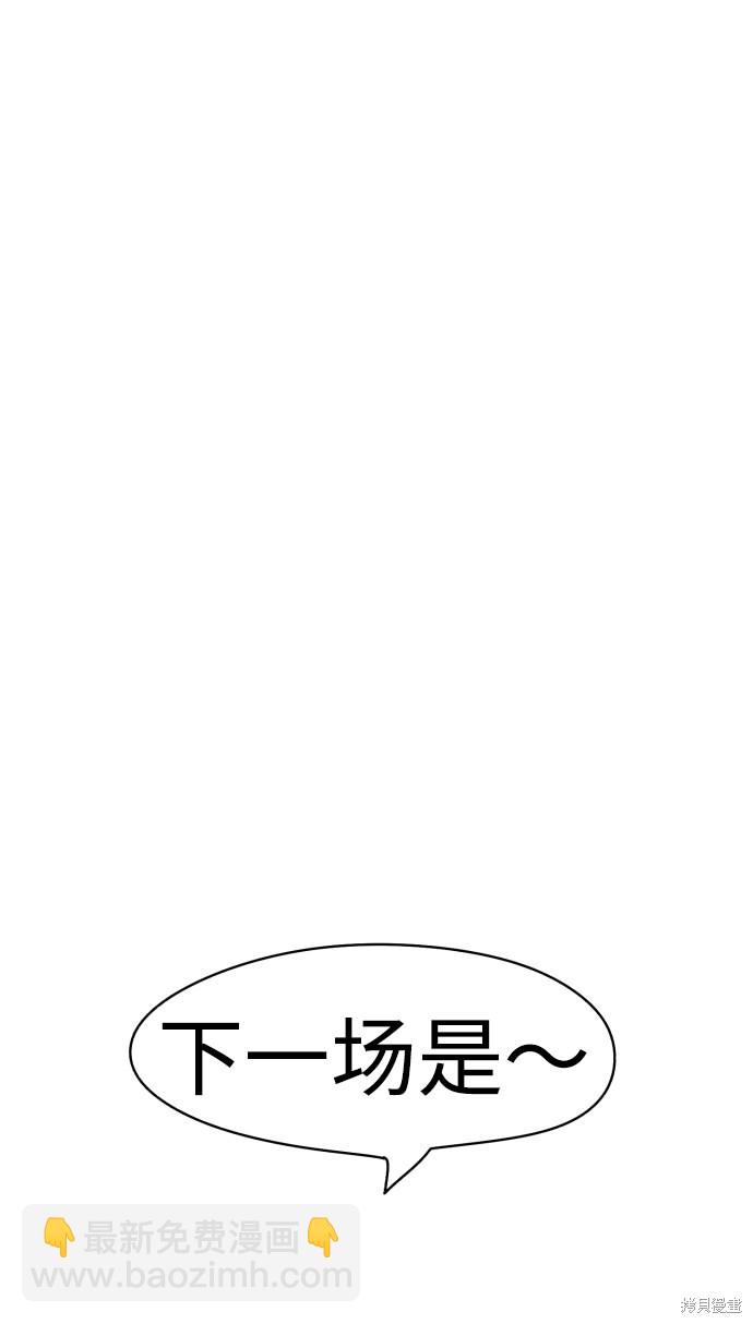 餘火騎士 - 第22話(2/2) - 1