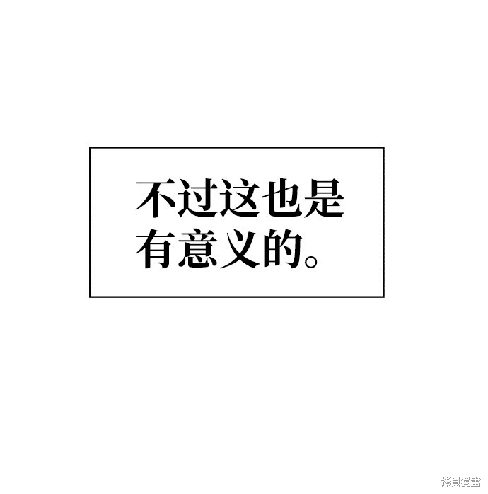 餘火騎士 - 第24話(1/2) - 2