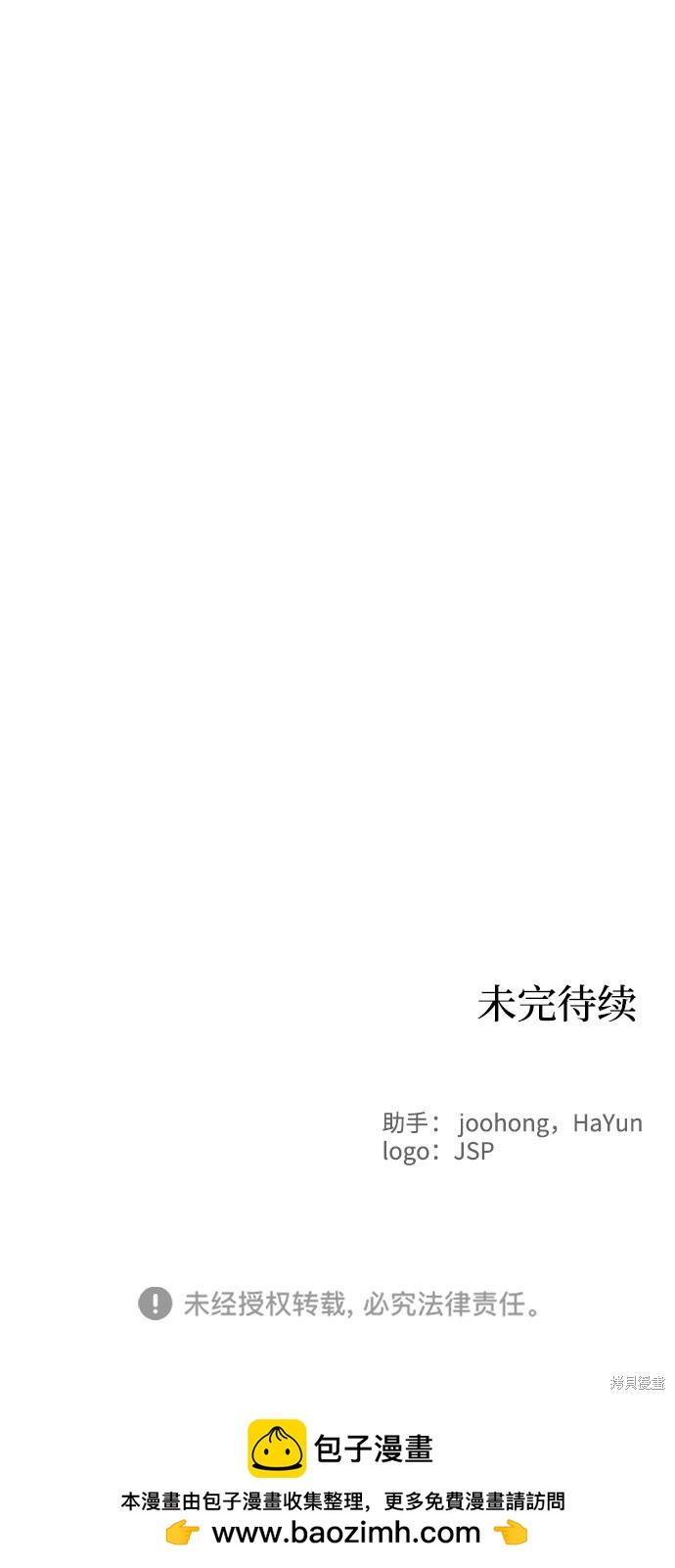 餘火騎士 - 第36話(2/2) - 4