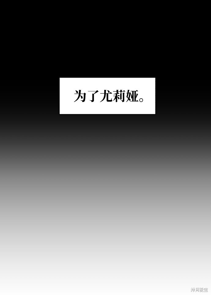 餘火騎士 - 第38話(1/2) - 4