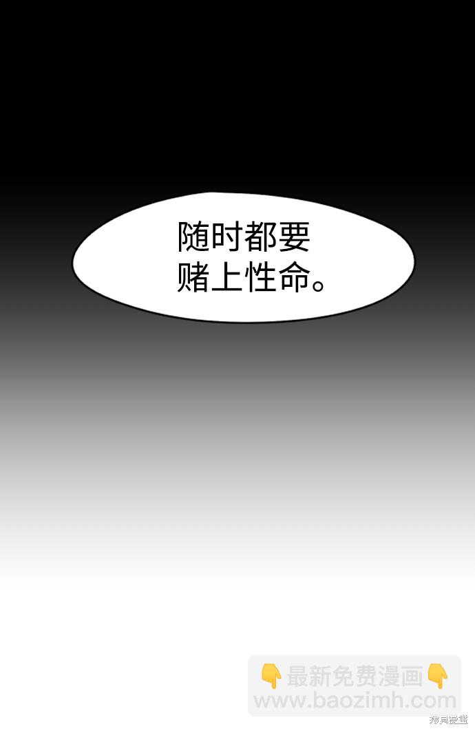 餘火騎士 - 第40話(1/2) - 4