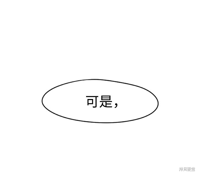 餘火騎士 - 第44話(1/2) - 4