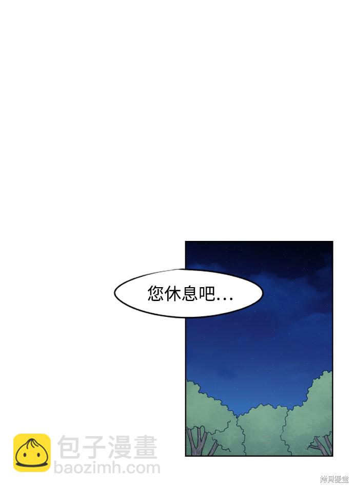 餘火騎士 - 第44話(1/2) - 2