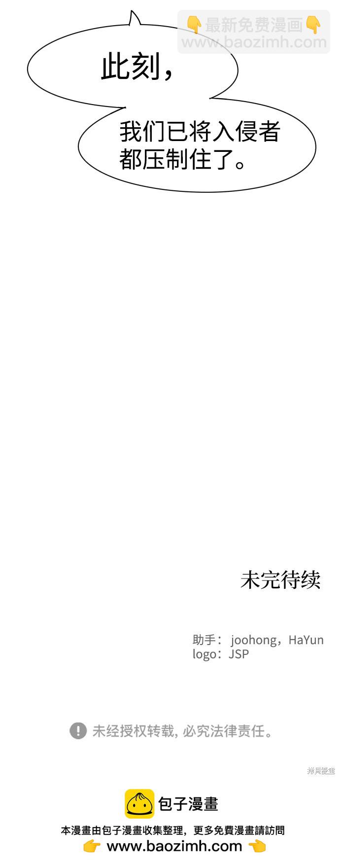 餘火騎士 - 第48話(2/2) - 3