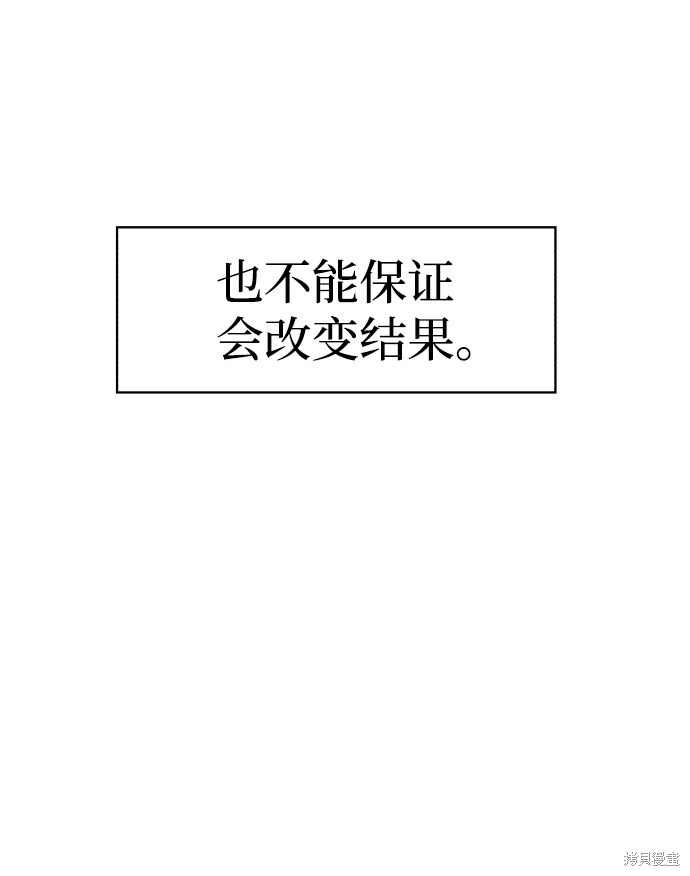 餘火騎士 - 第50話(1/2) - 7