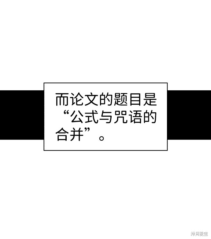 餘火騎士 - 第56話(1/2) - 5