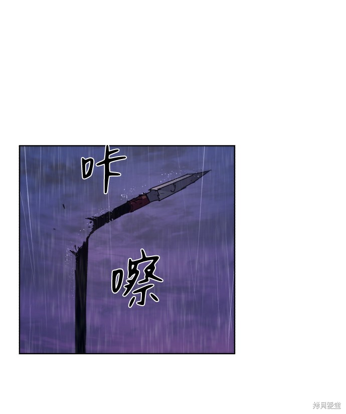 餘火騎士 - 第64話(1/2) - 7