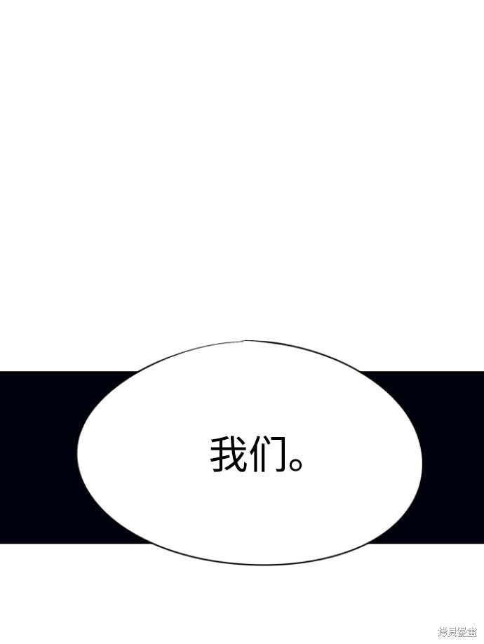 餘火騎士 - 第64話(2/2) - 2