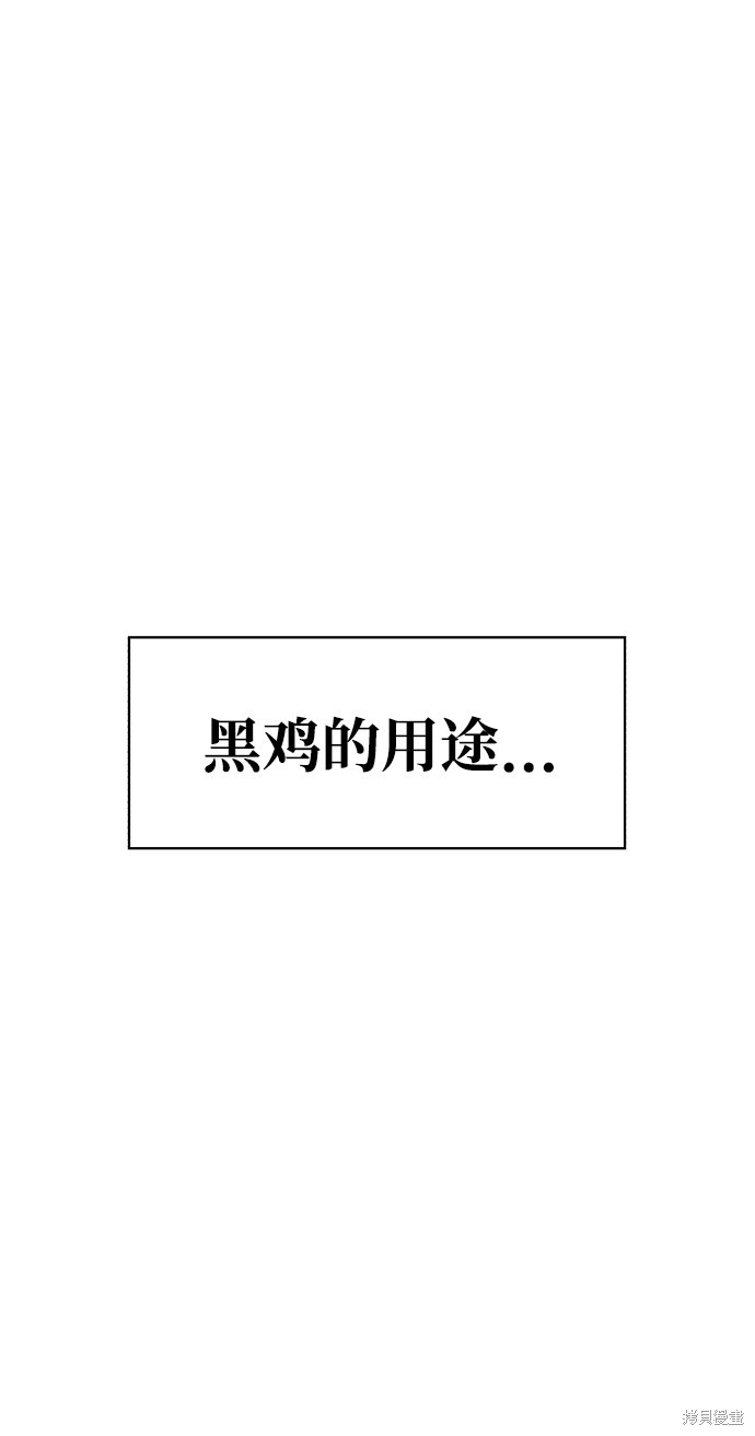 餘火騎士 - 第66話(2/2) - 4