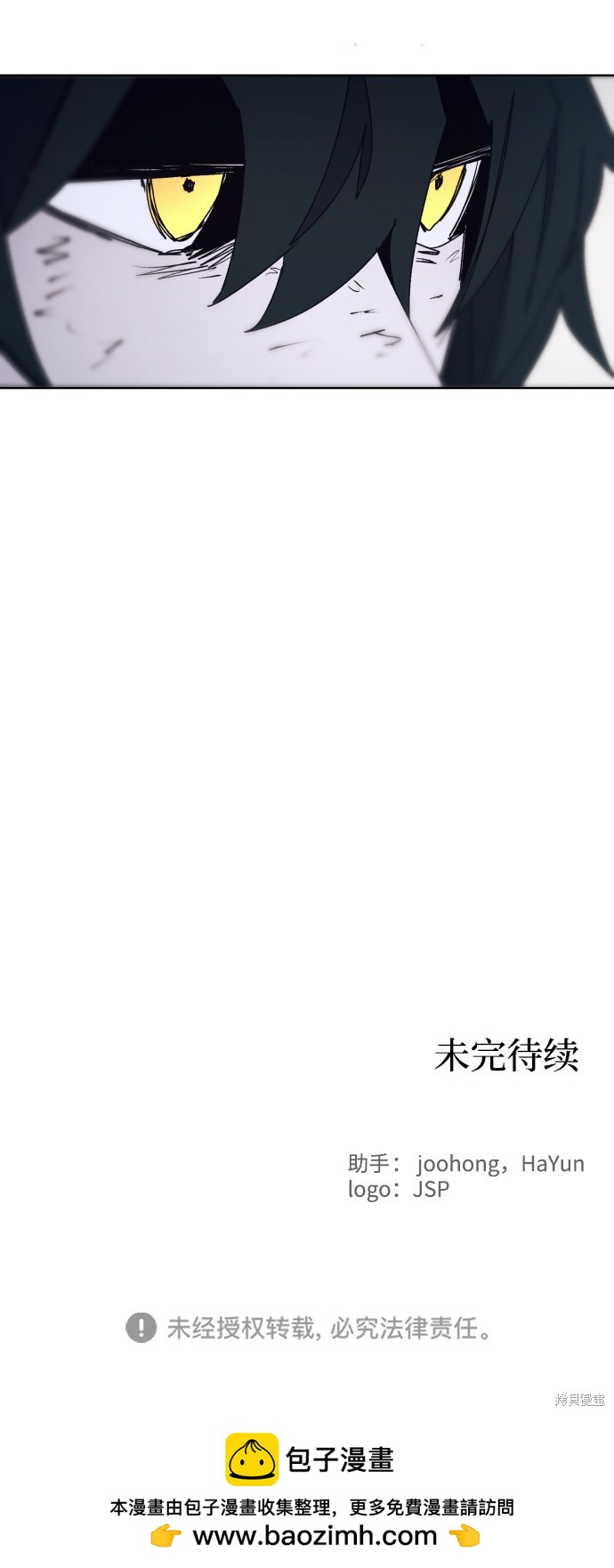 餘火騎士 - 第66話(2/2) - 2