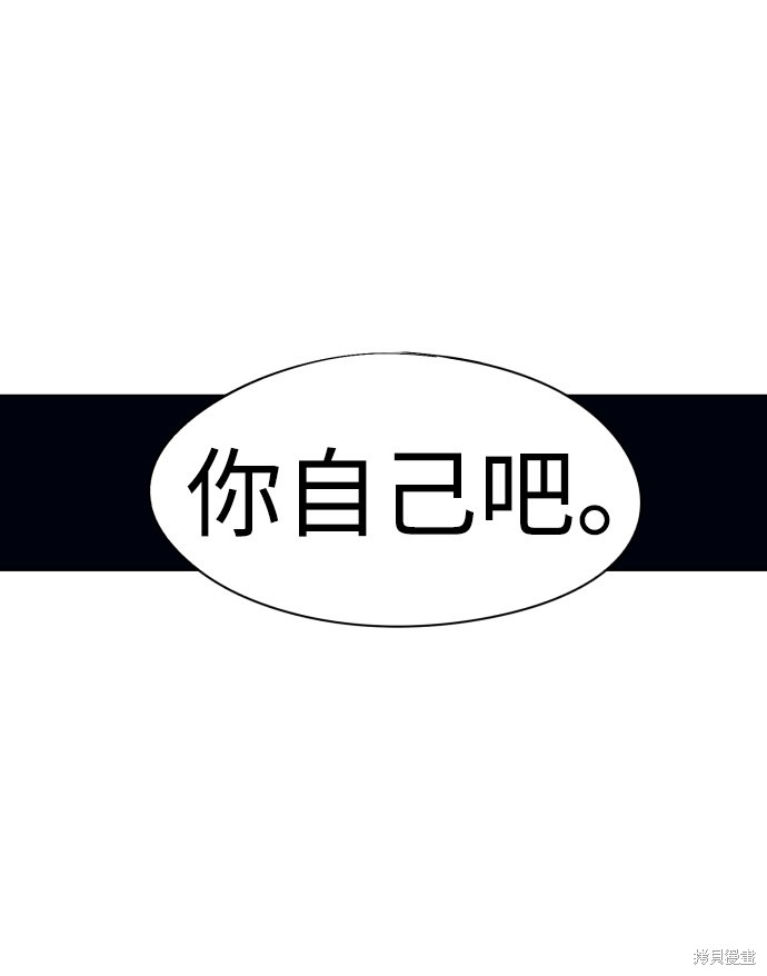 餘火騎士 - 第68話(1/2) - 2