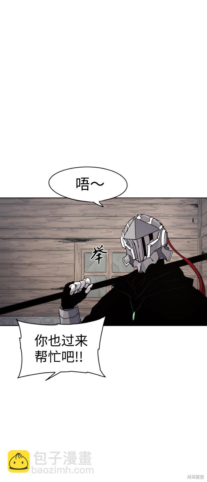 餘火騎士 - 第74話(1/2) - 3