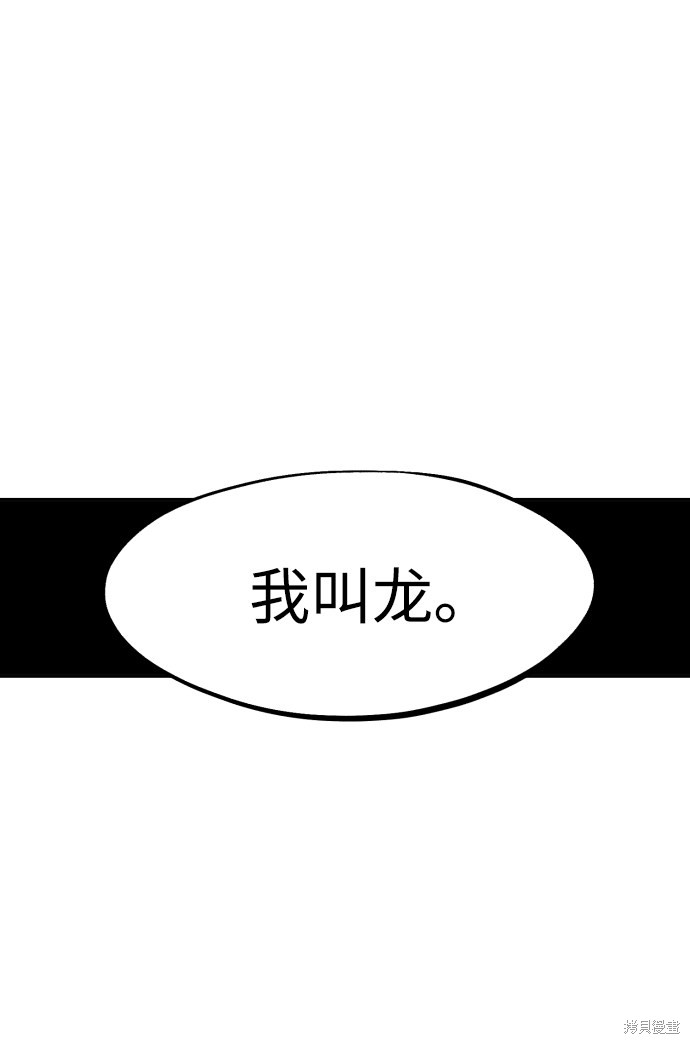 餘火騎士 - 第80話(2/2) - 3