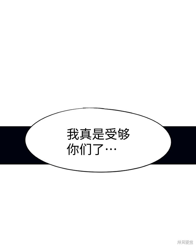 餘火騎士 - 第84話(1/2) - 4