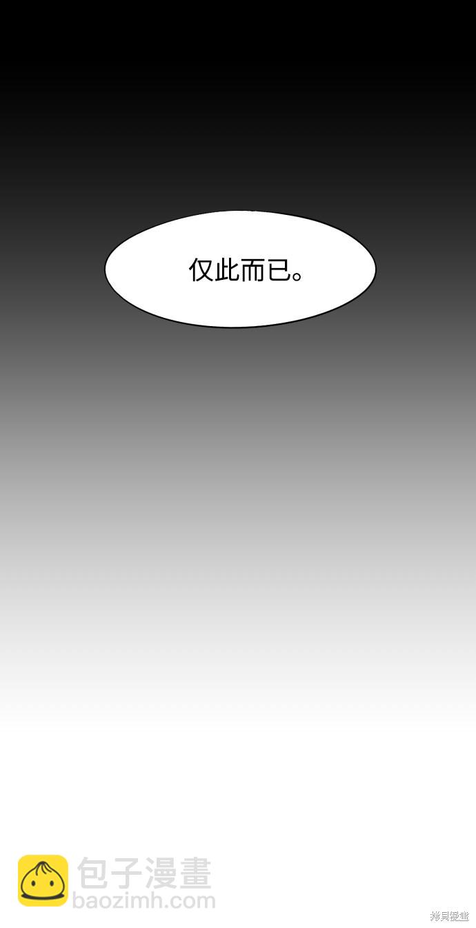 餘火騎士 - 第86話(1/2) - 5