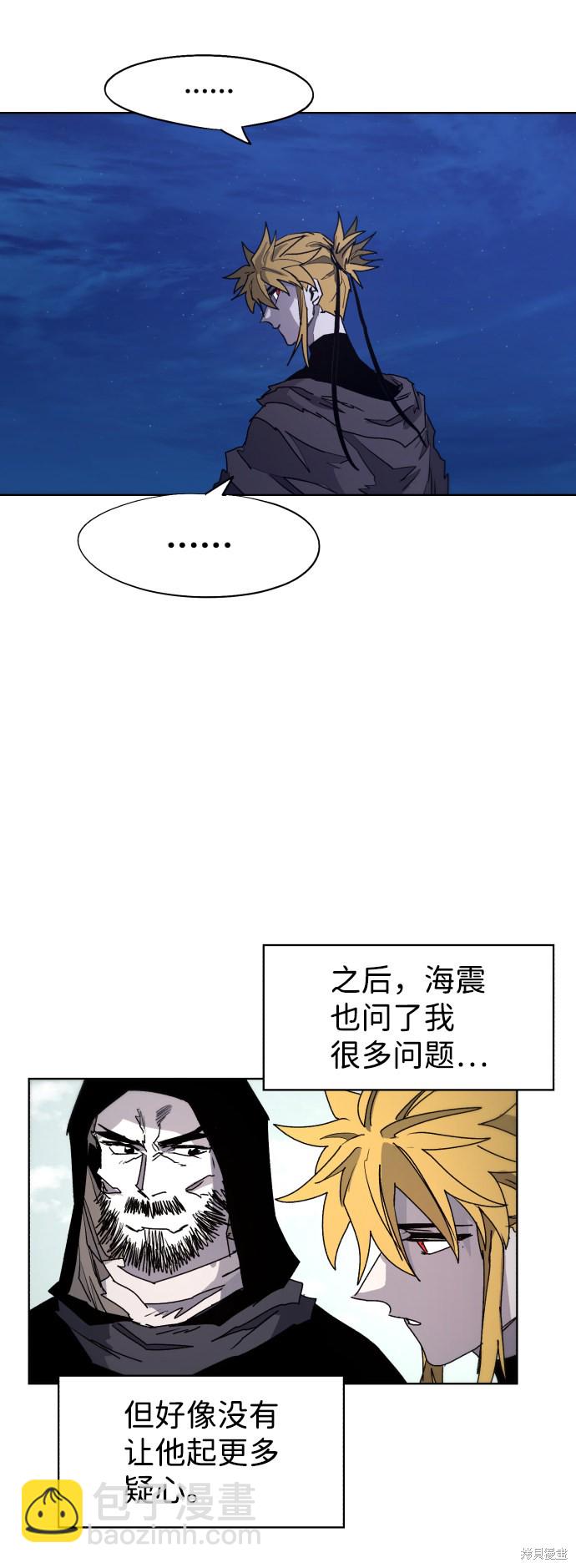 餘火騎士 - 第94話(2/2) - 1