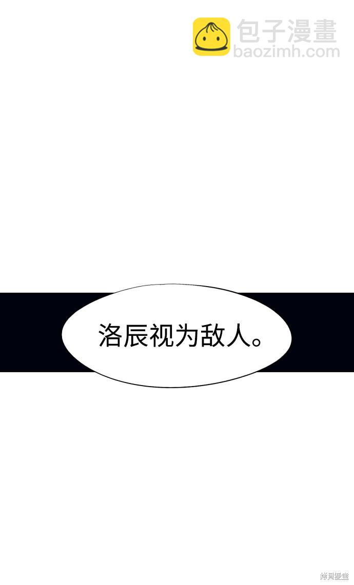 餘火騎士 - 第94話(2/2) - 1