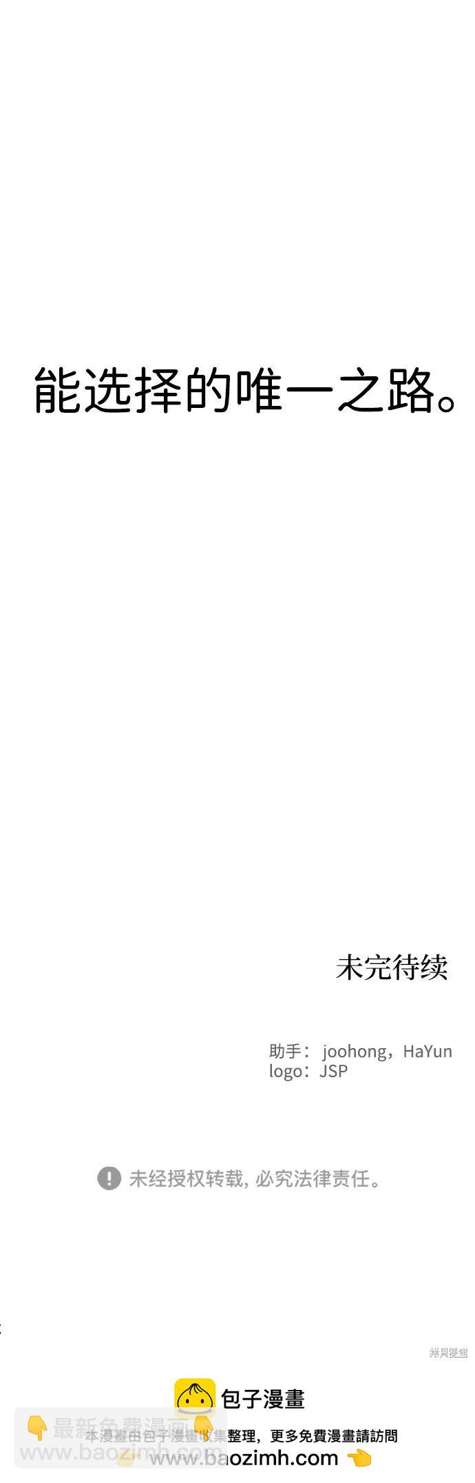 餘火騎士 - 第100話(2/2) - 2
