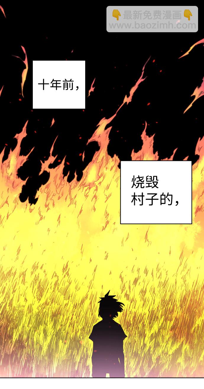 餘火騎士 - 第2話(2/2) - 3