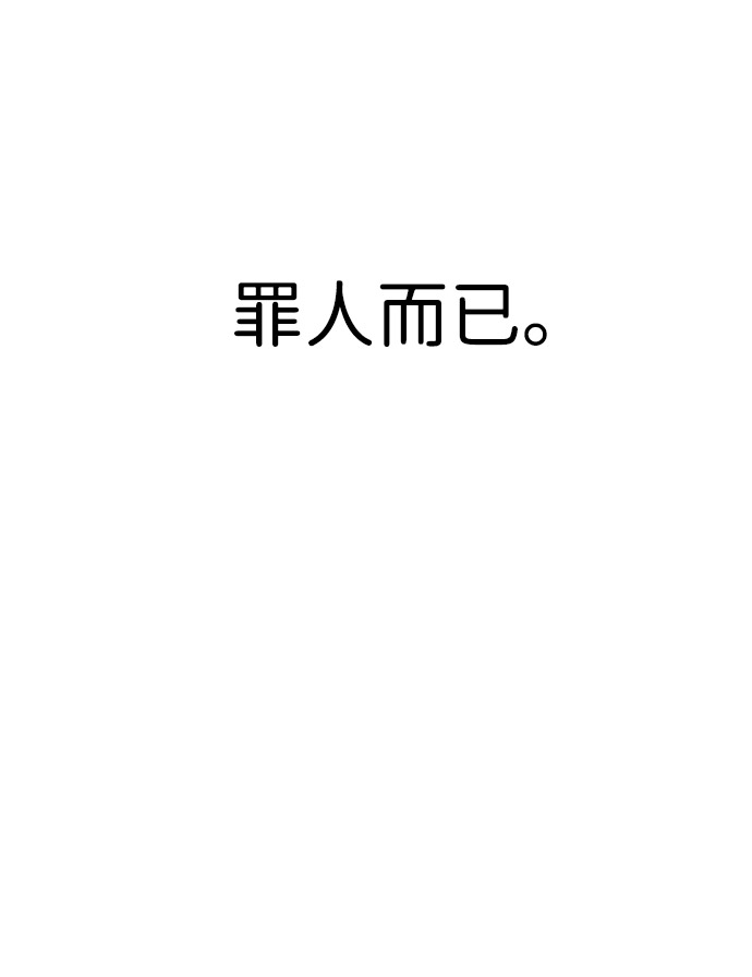 餘火騎士 - 第2話(2/2) - 4