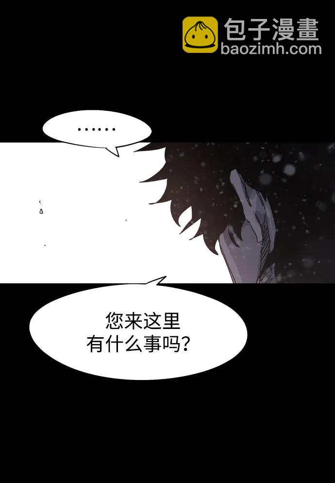 餘火騎士 - 第106話(2/2) - 5