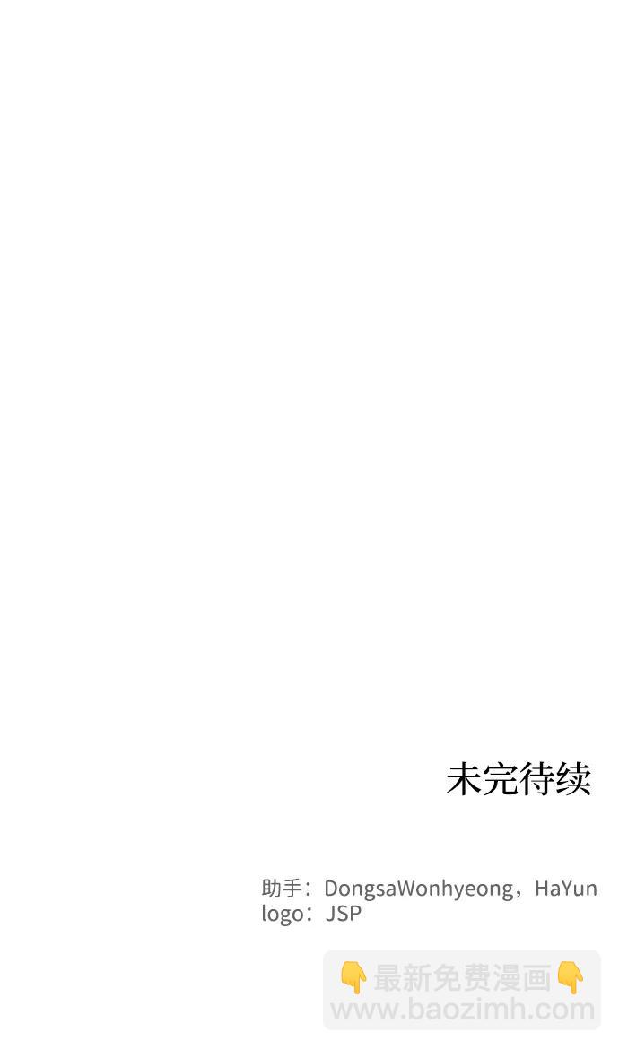 餘火騎士 - 第110話(2/2) - 2