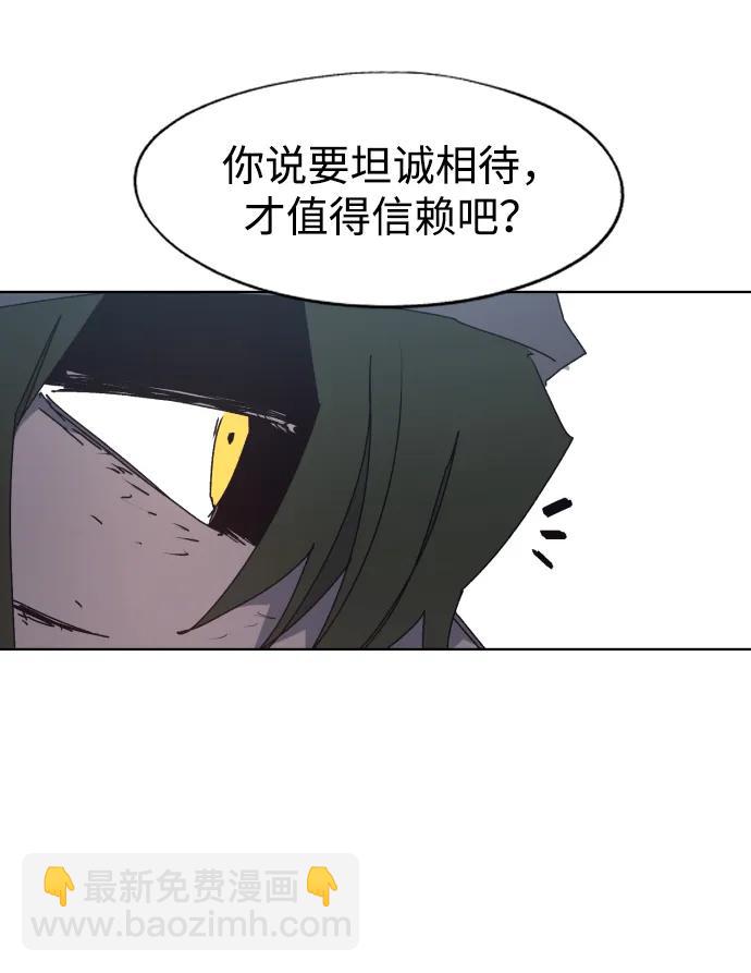 餘火騎士 - 第136話(1/2) - 1