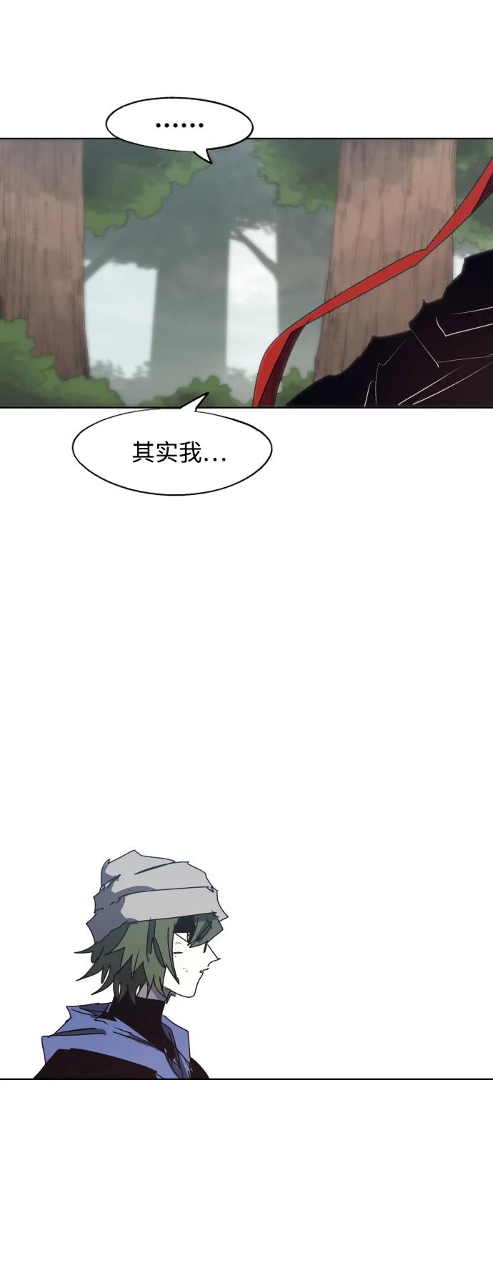 餘火騎士 - 第136話(1/2) - 5