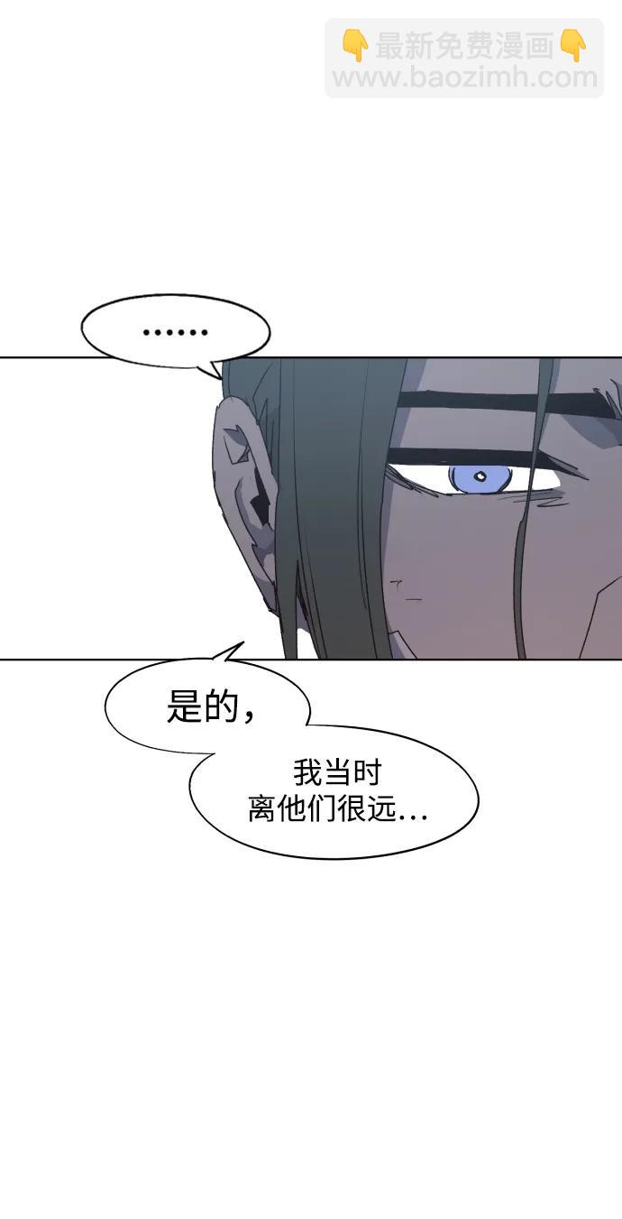 餘火騎士 - 第146話(1/2) - 7