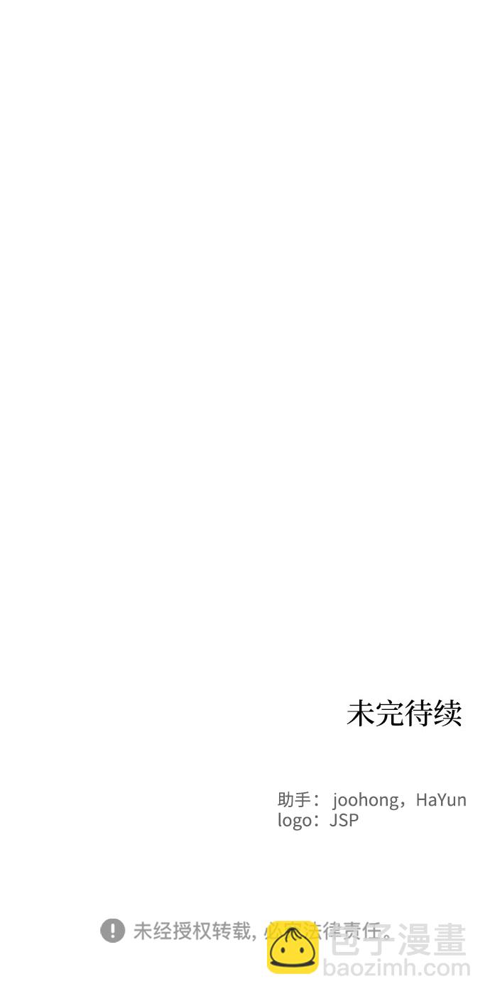 餘火騎士 - 第34話(2/2) - 2