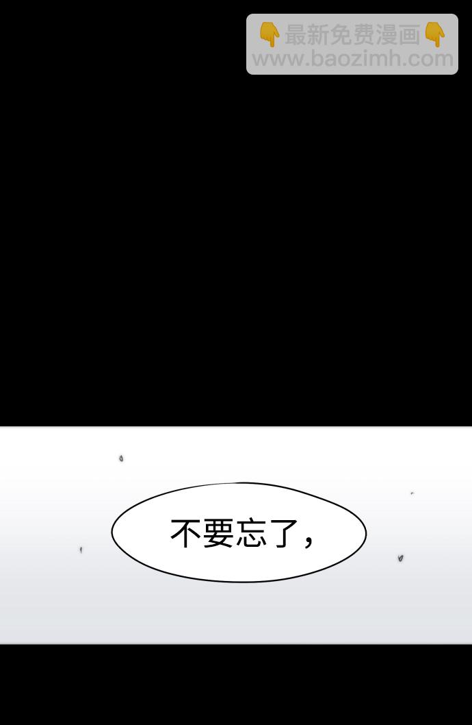 餘火騎士 - 第40話(1/2) - 2