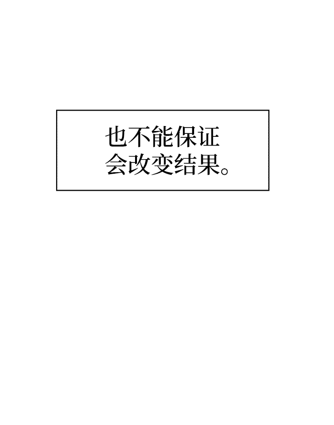 餘火騎士 - 第50話(1/2) - 7