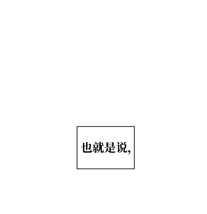 餘火騎士 - 第60話(2/2) - 4
