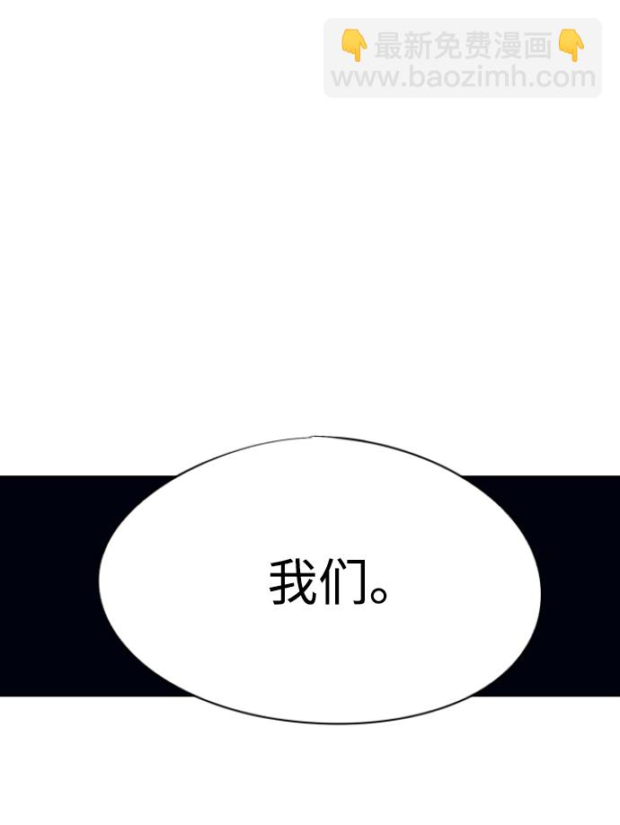 餘火騎士 - 第64話(2/2) - 2