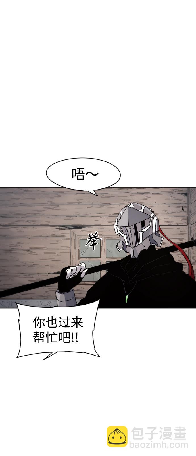 餘火騎士 - 第74話(1/2) - 3