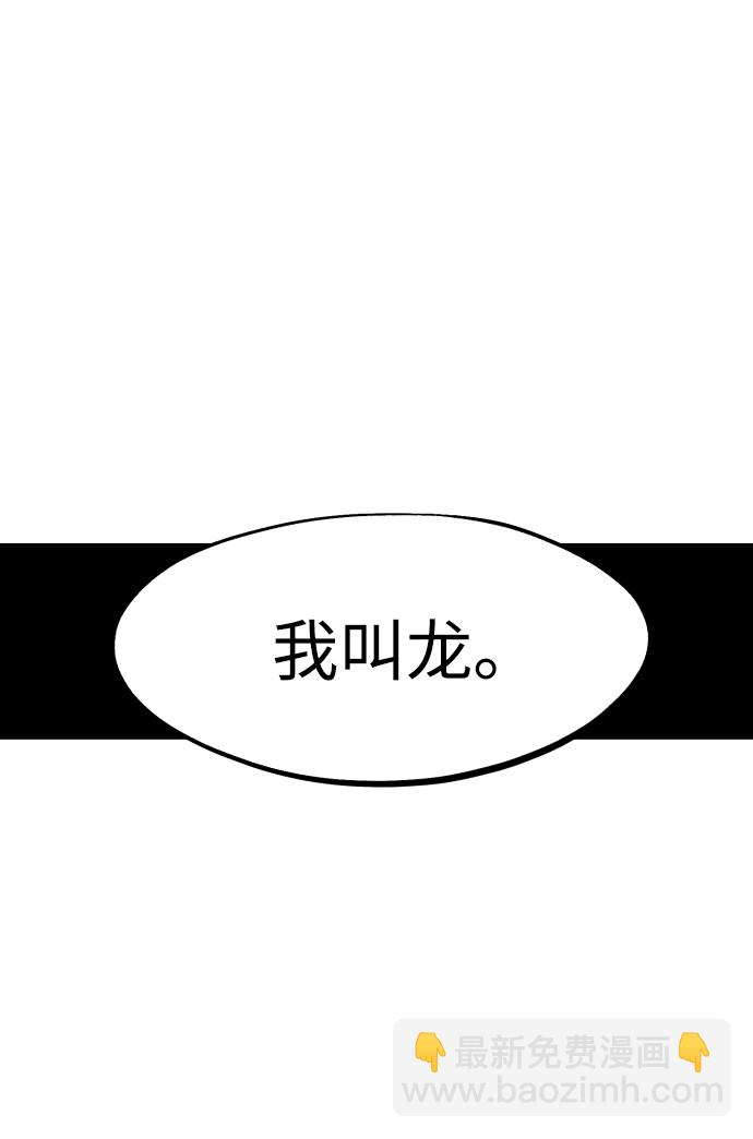 餘火騎士 - 第80話(2/2) - 3
