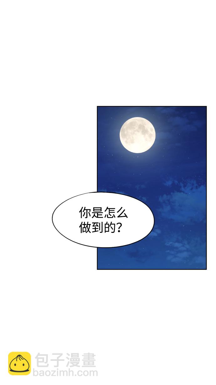 餘火騎士 - 第94話(1/2) - 7