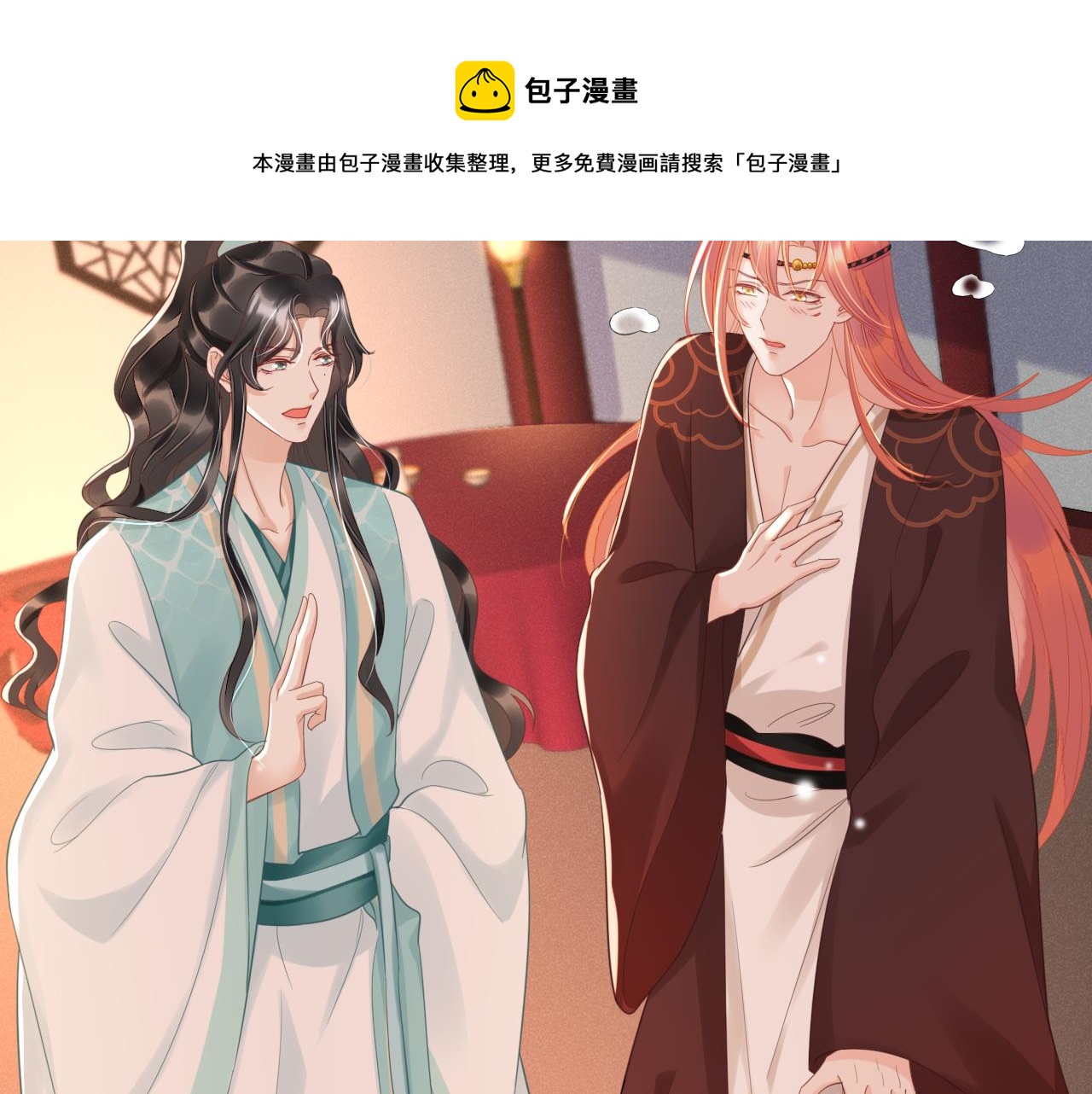 第9话 好热！(1/3)-第12话