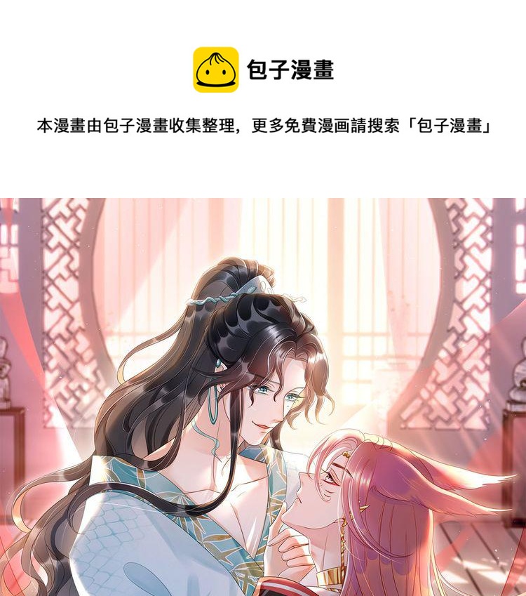 第11话 投怀送抱(1/3)-第14话