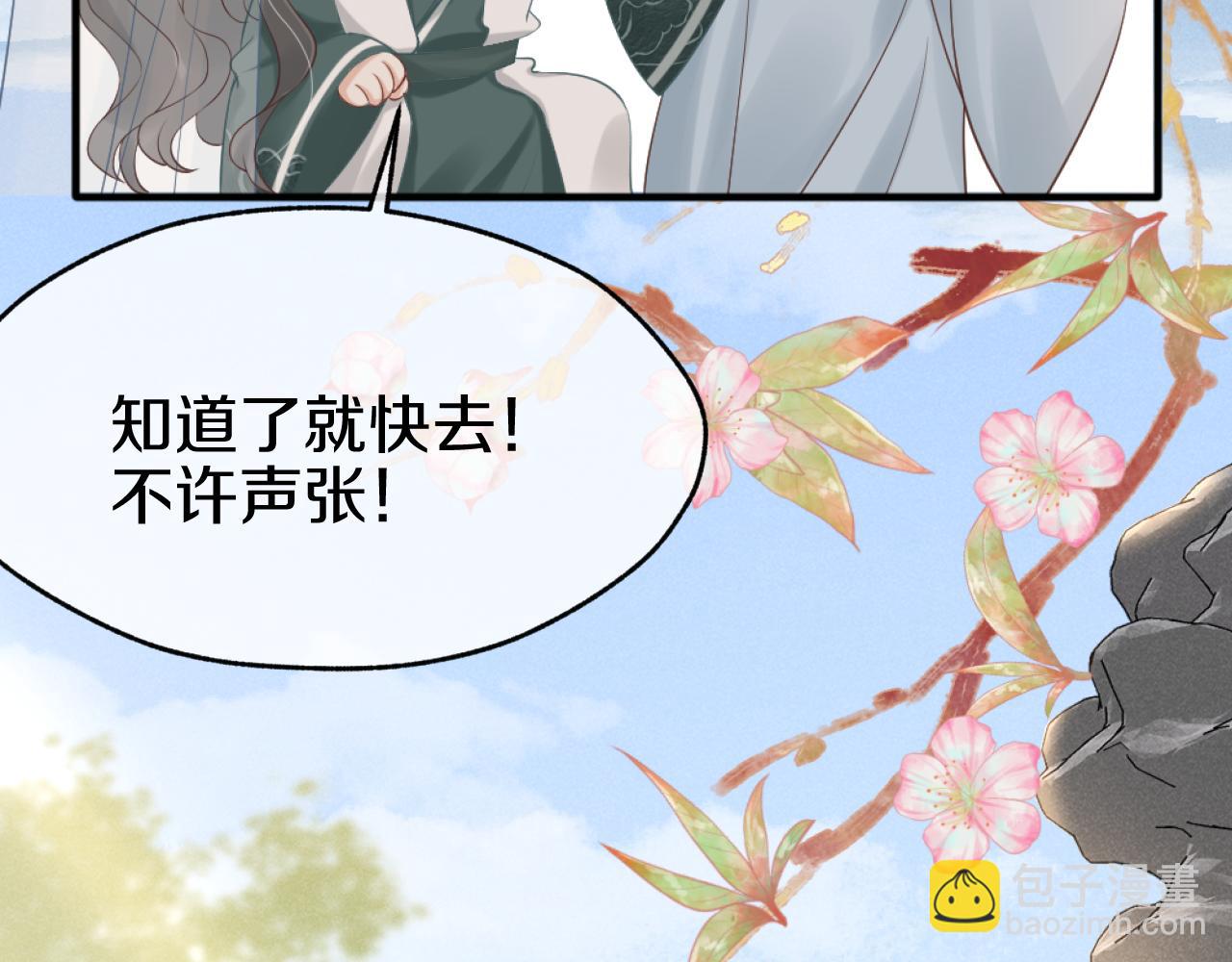 第11话 投怀送抱(1/3)-第14话