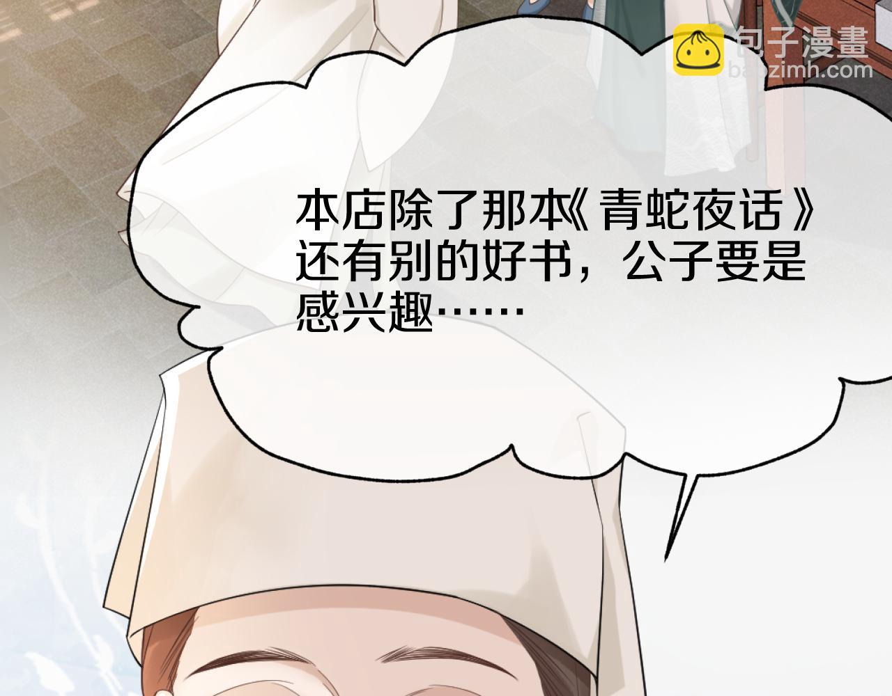 第11话 投怀送抱(1/3)-第14话