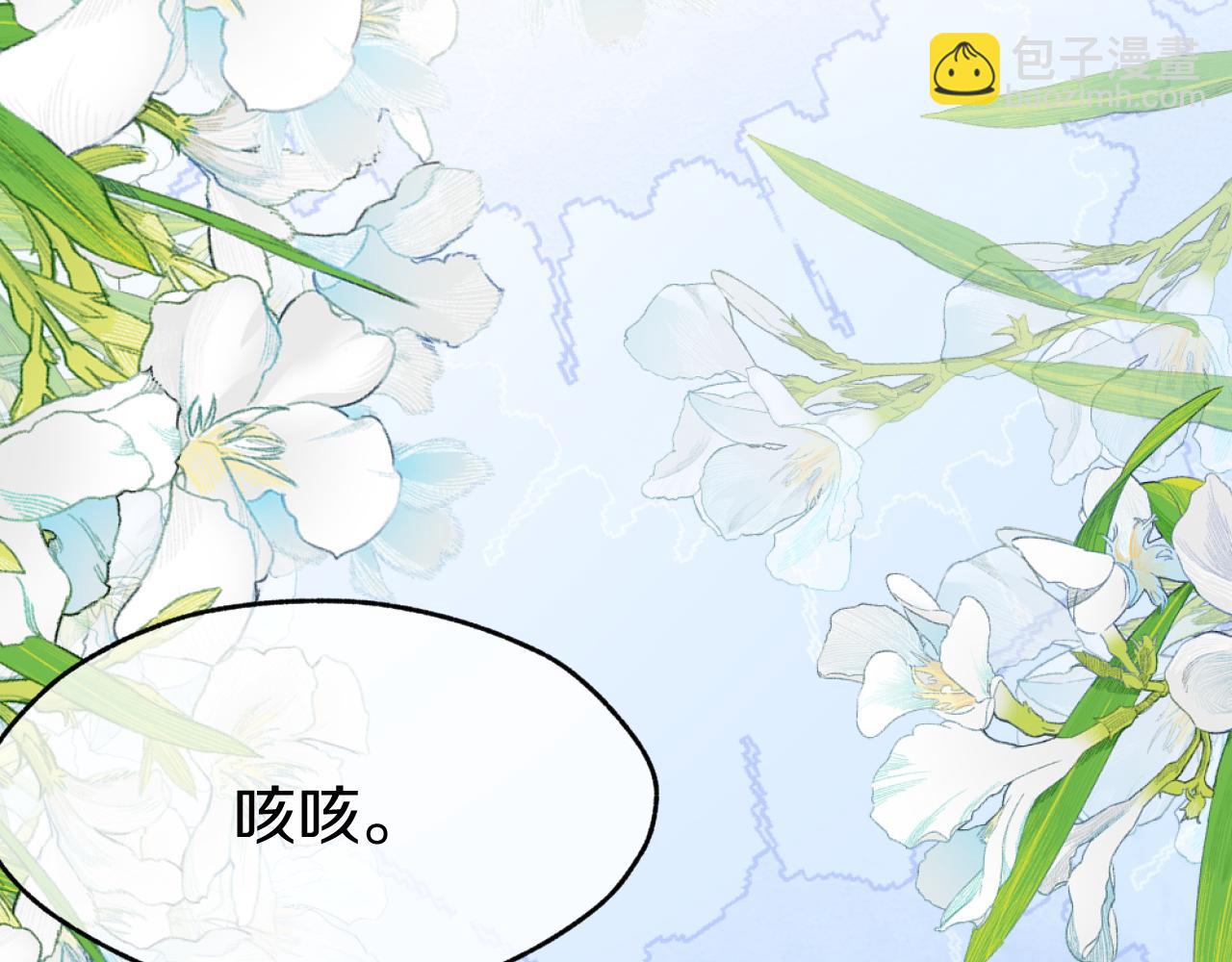 第11话 投怀送抱(1/3)-第14话