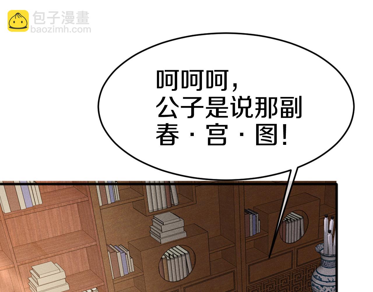 第11话 投怀送抱(1/3)-第14话